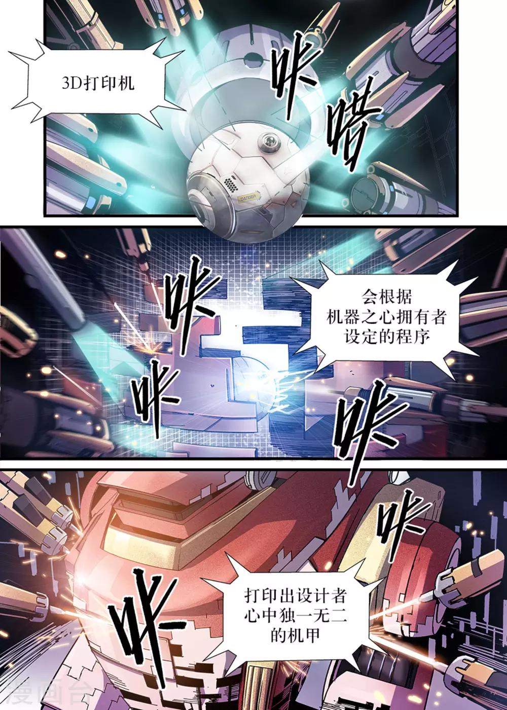 第6话1