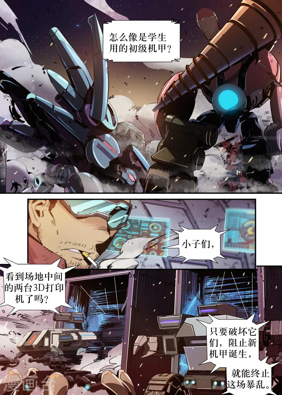 最终话3