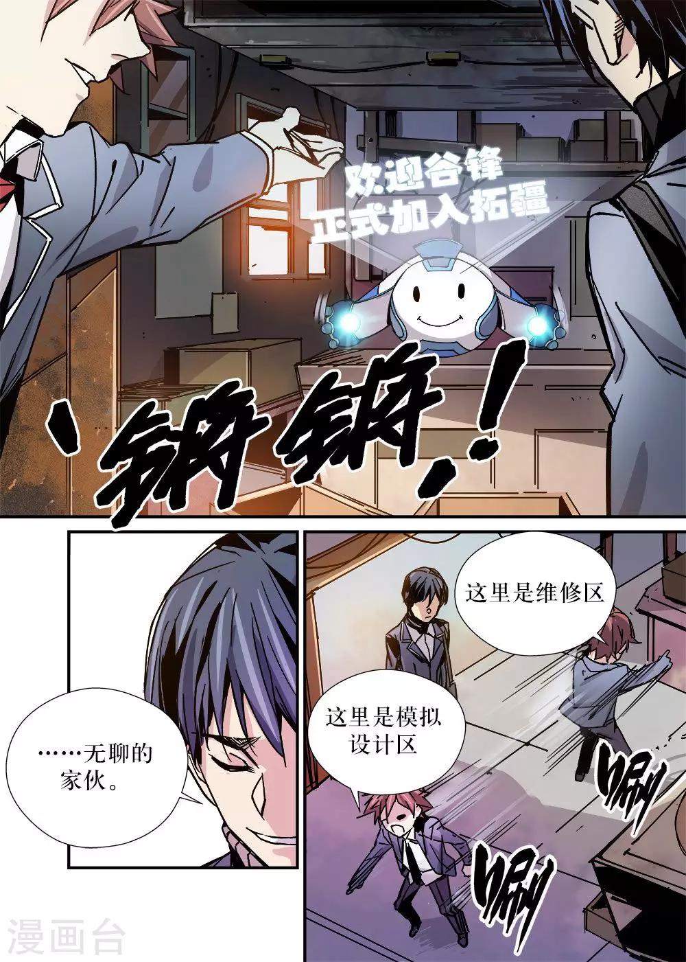 第24话10