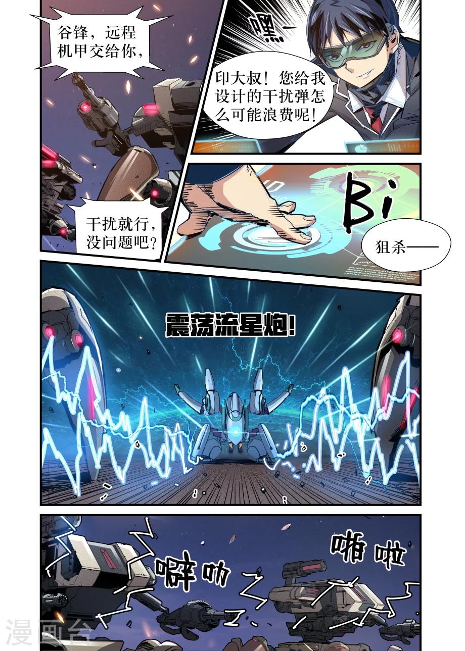 最终话8