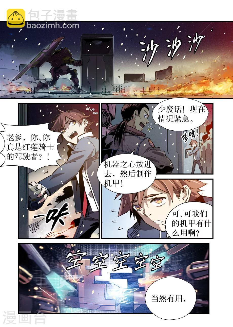 第34话14