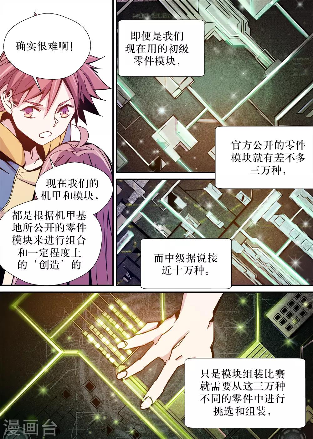 第17话1