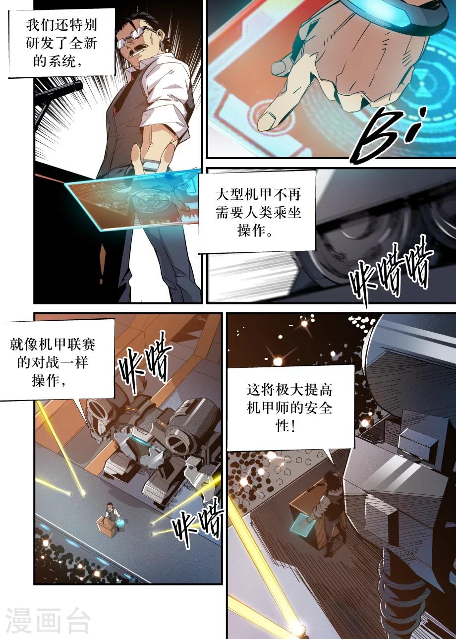 第33话13