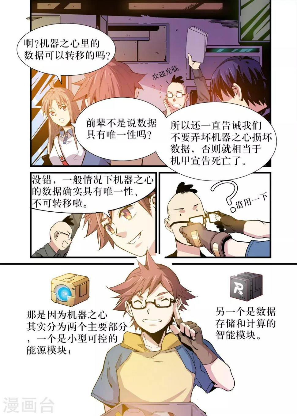 第14话6