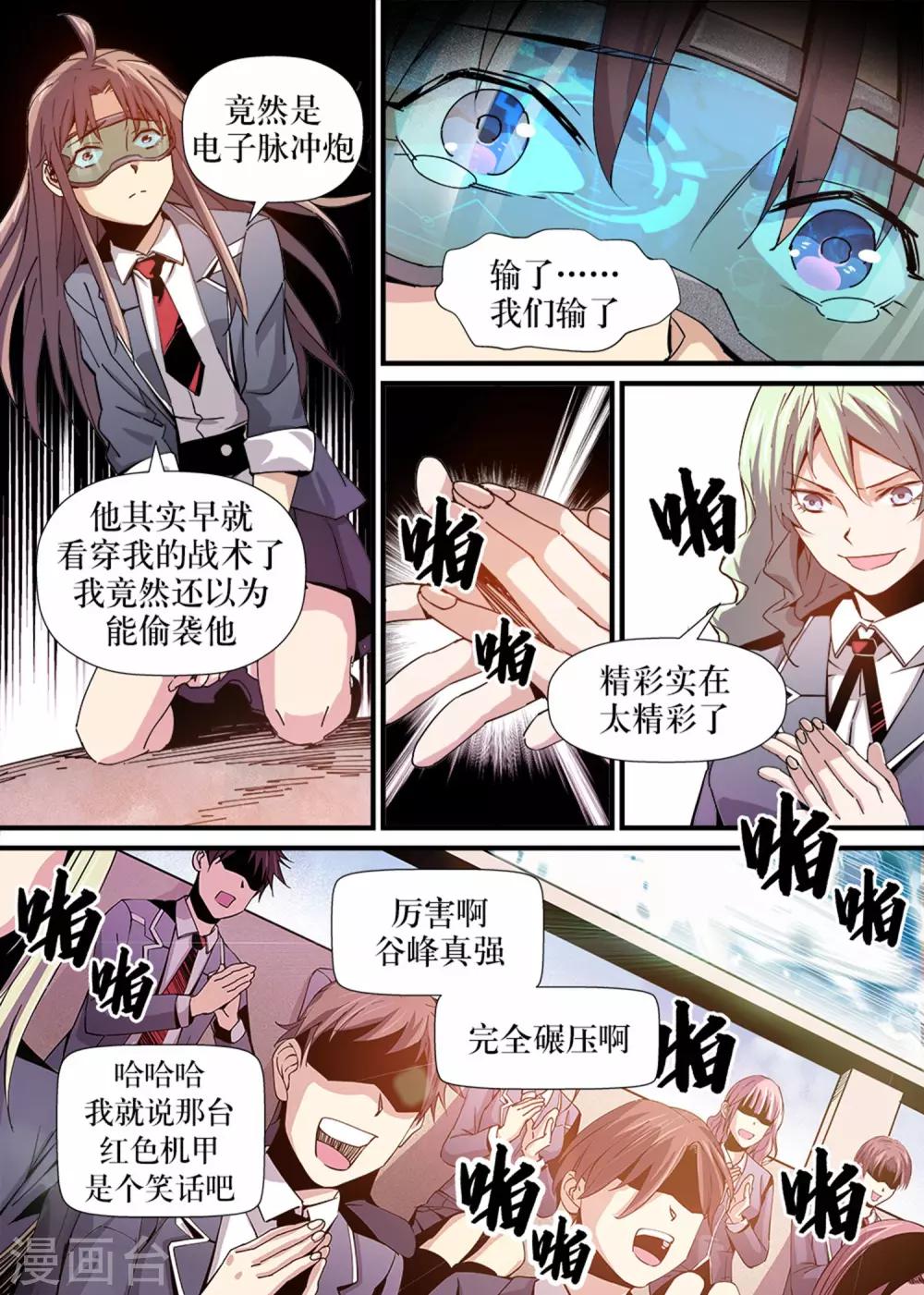 第6话13