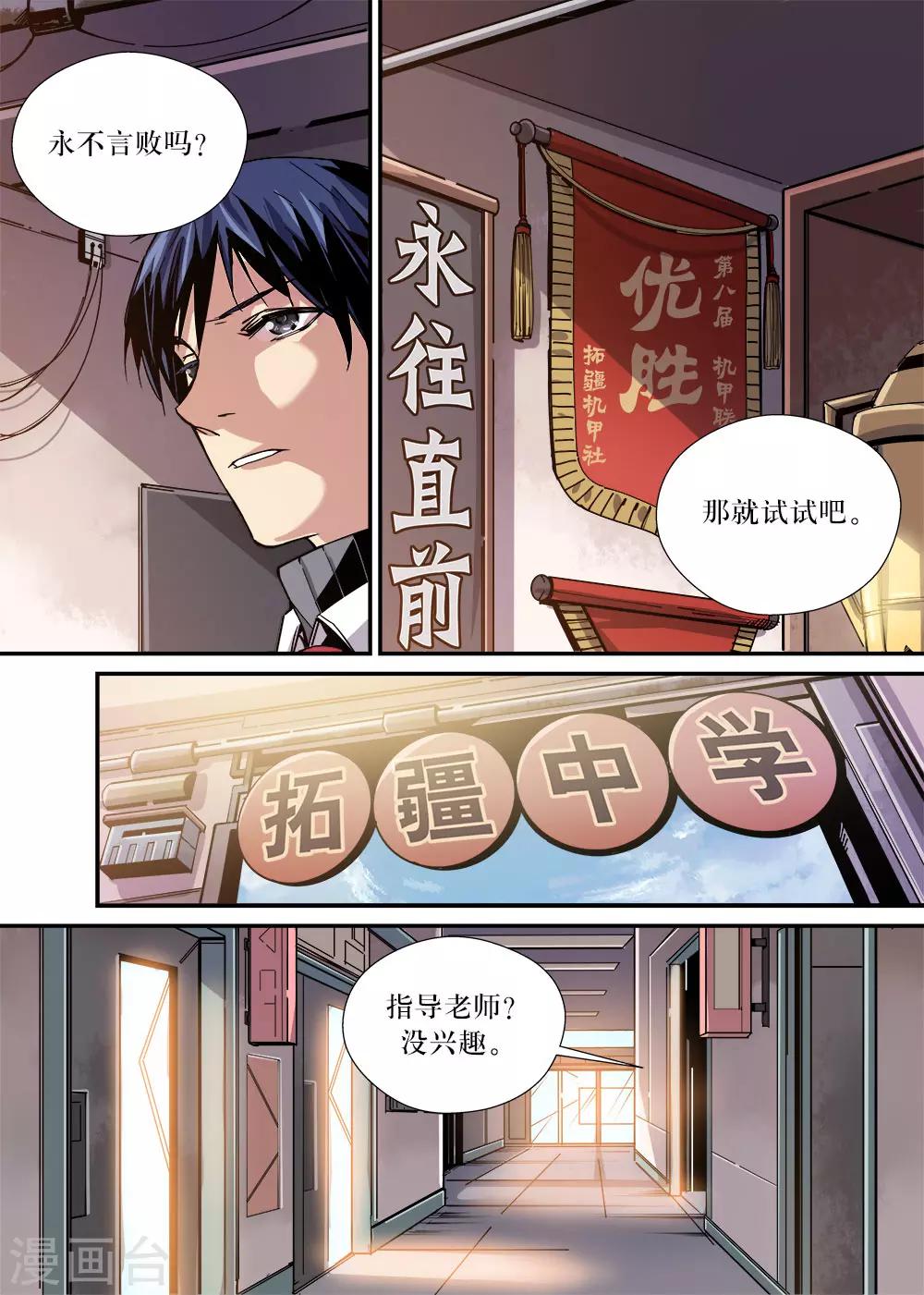第25话6