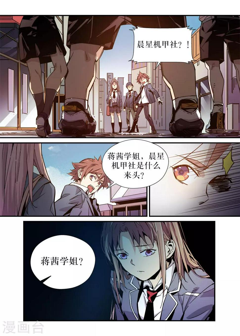 第28话9