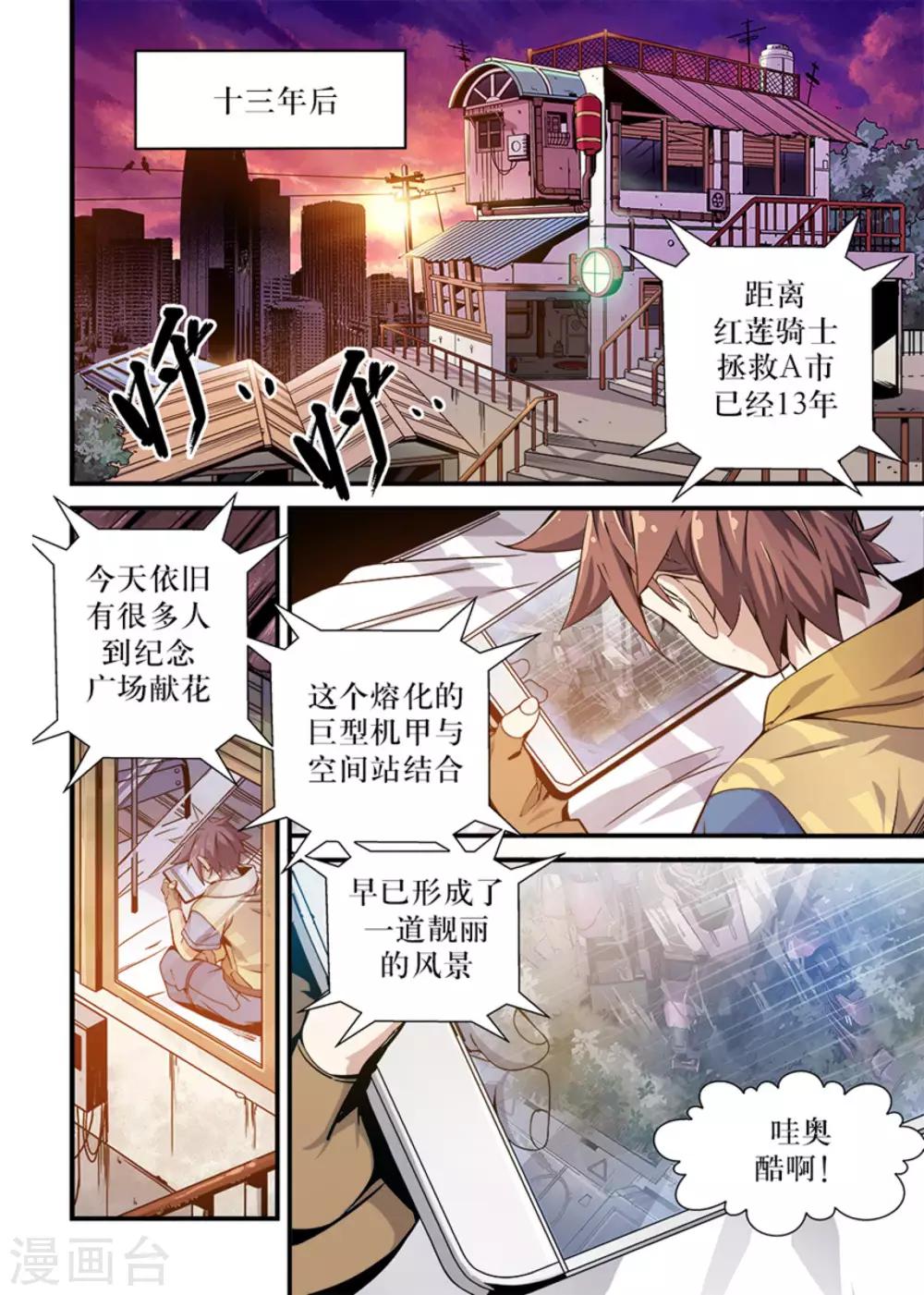第1话8