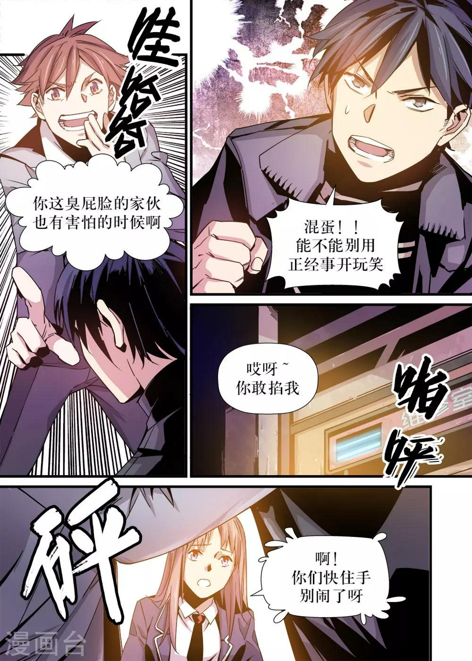 第13话9