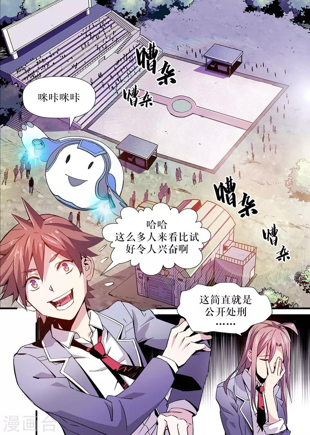 第5话1
