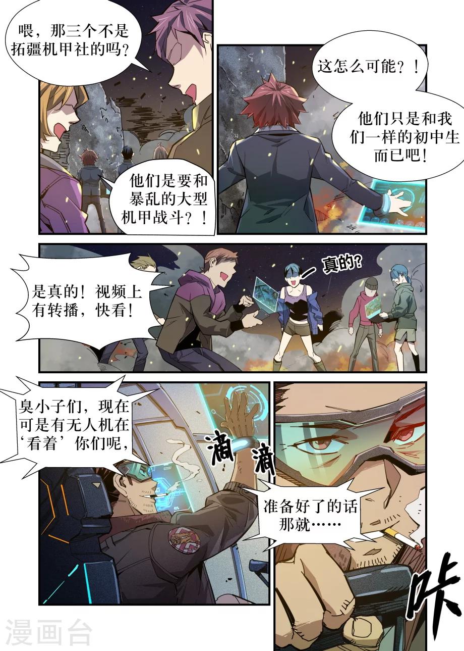 最终话5
