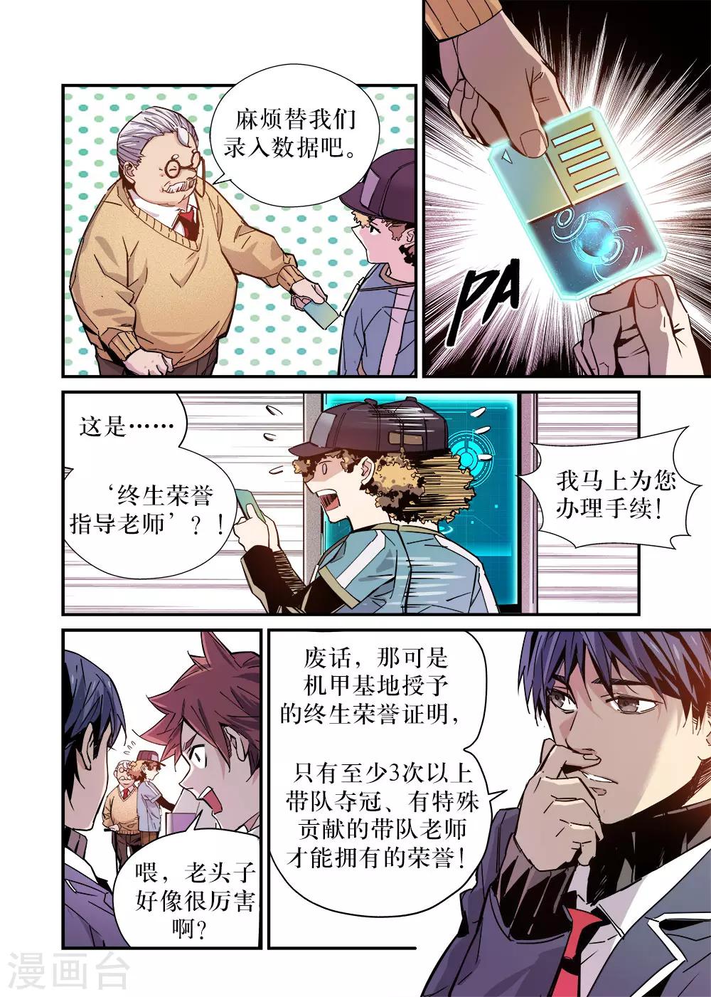 第27话10