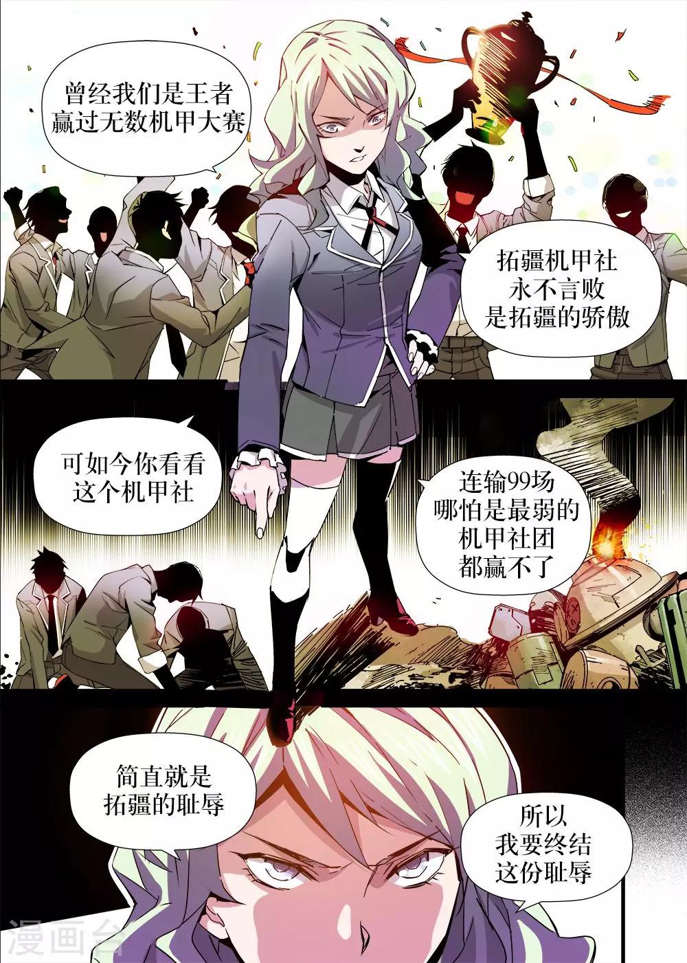 第4话3