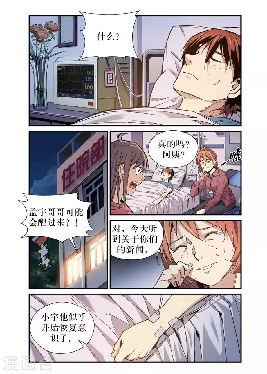 第33话2