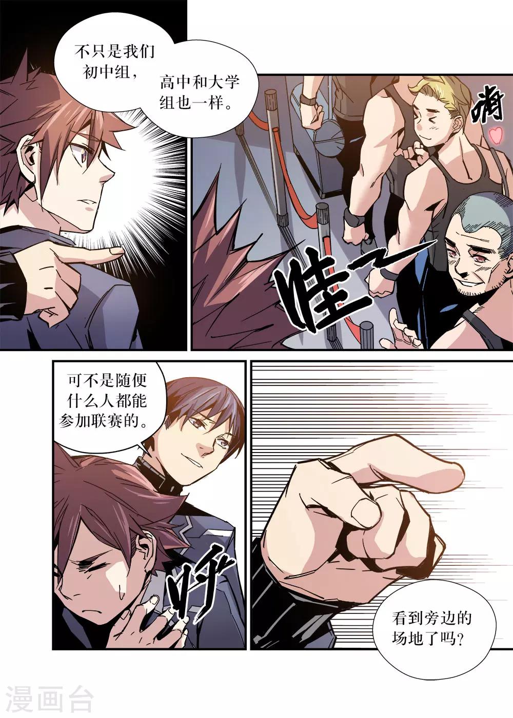 第26话6
