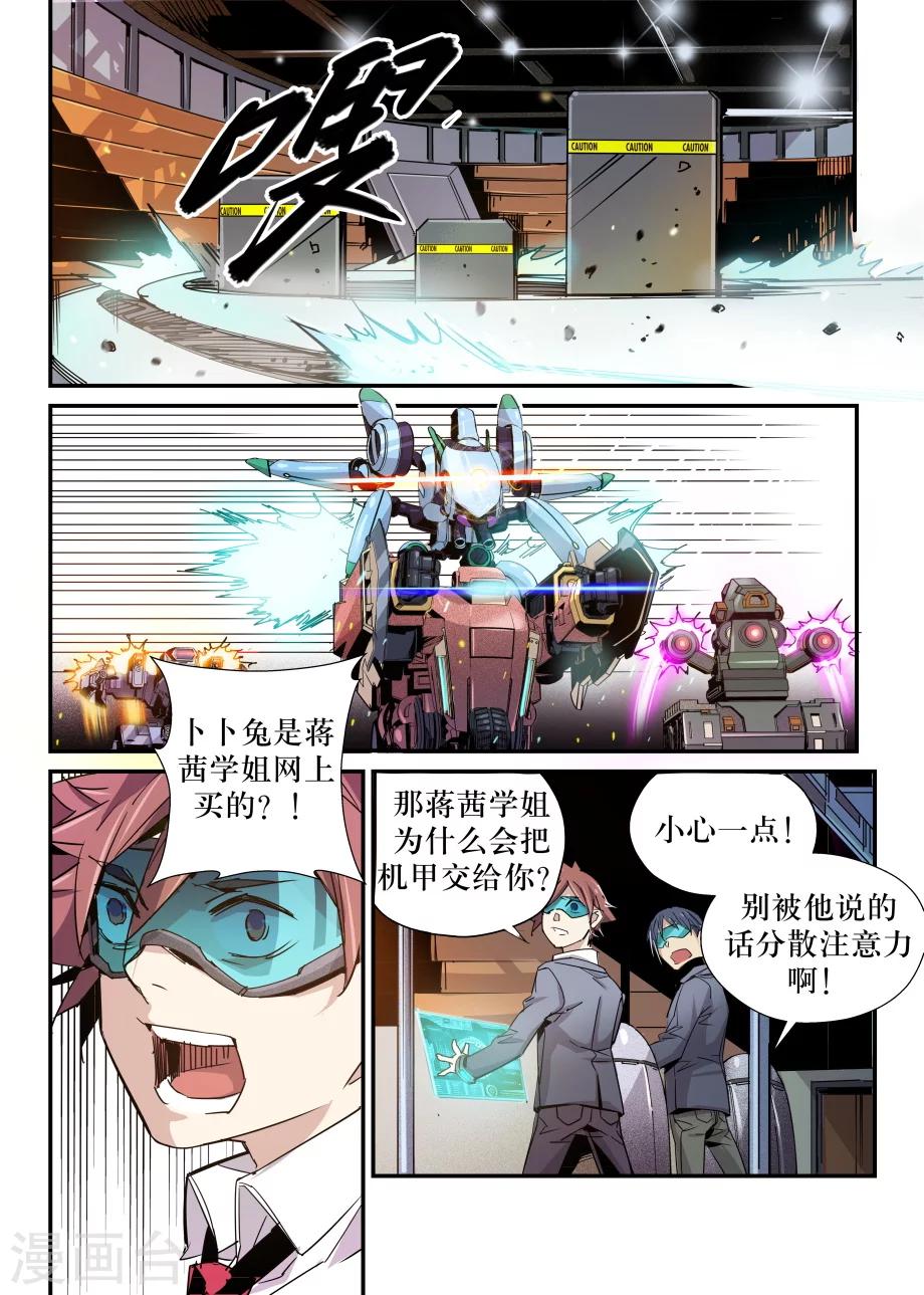 第31话5