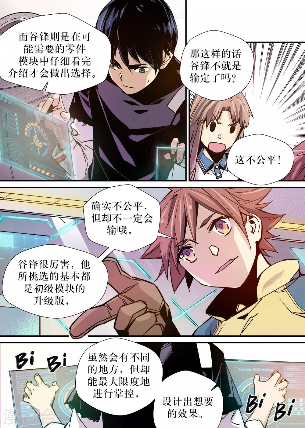 第17话9