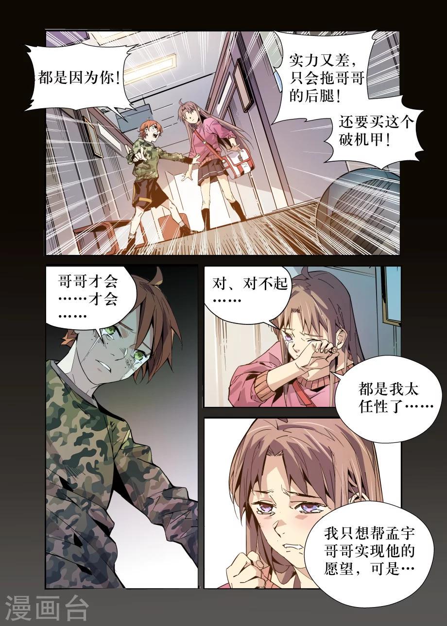 第32话4
