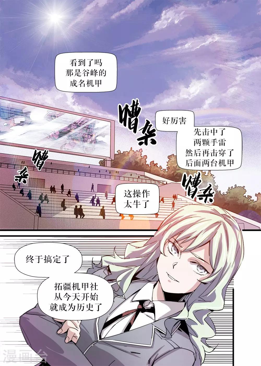 第9话1