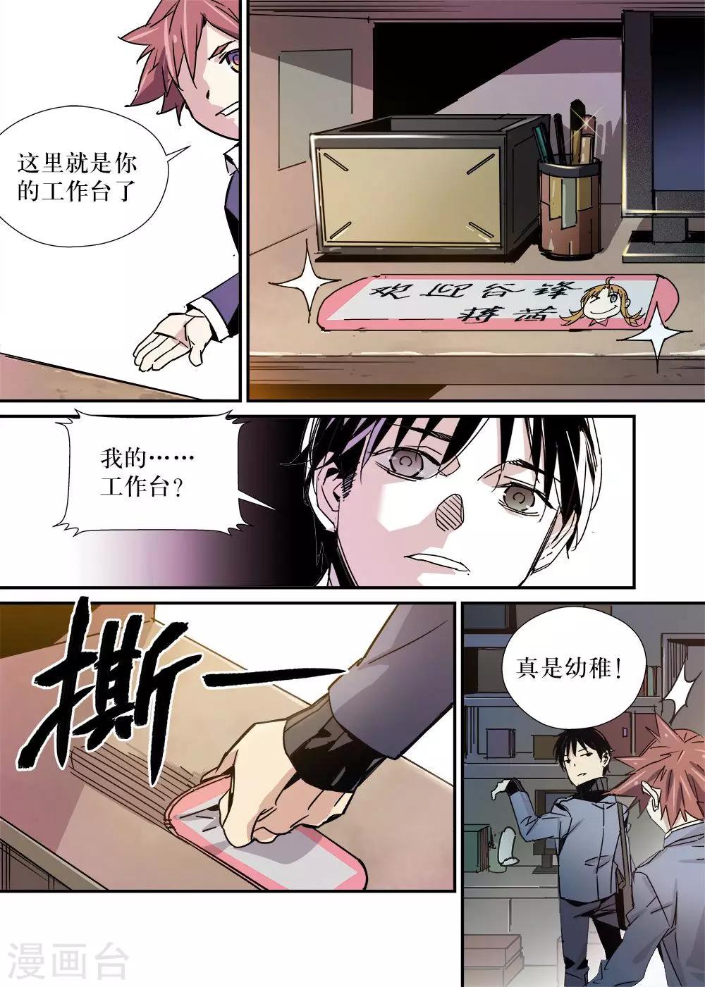 第24话11