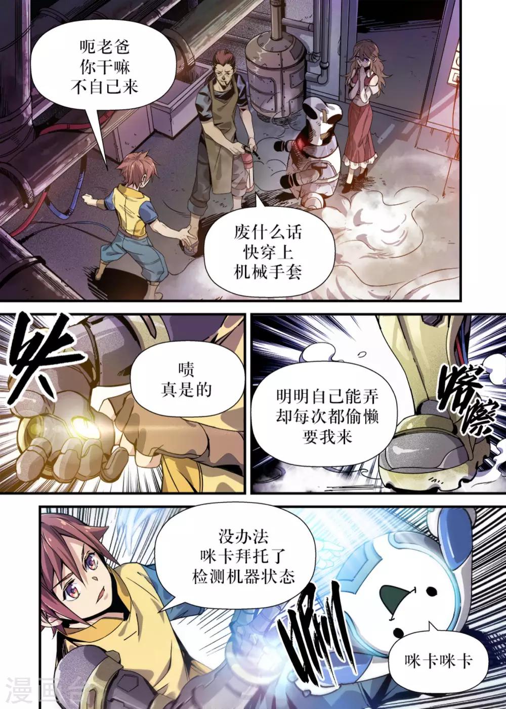 第1话13