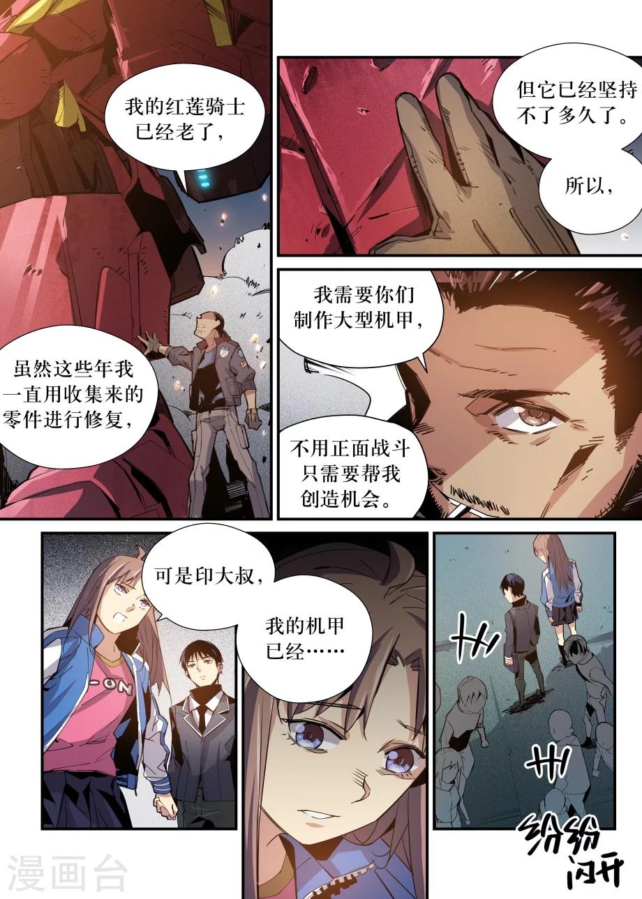 第34话15