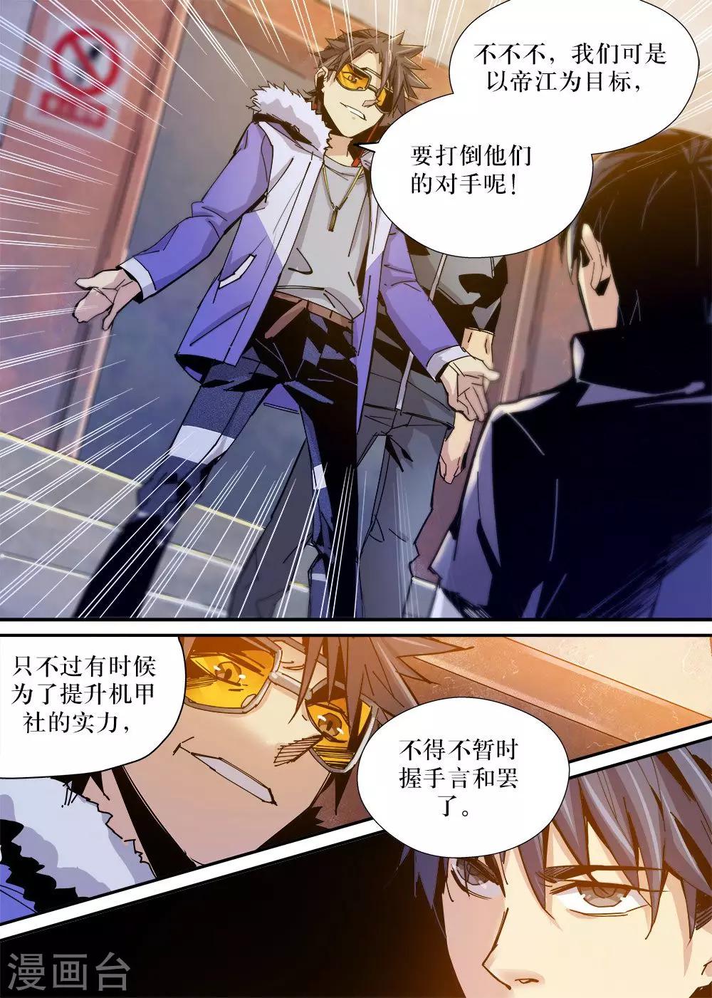 第21话12