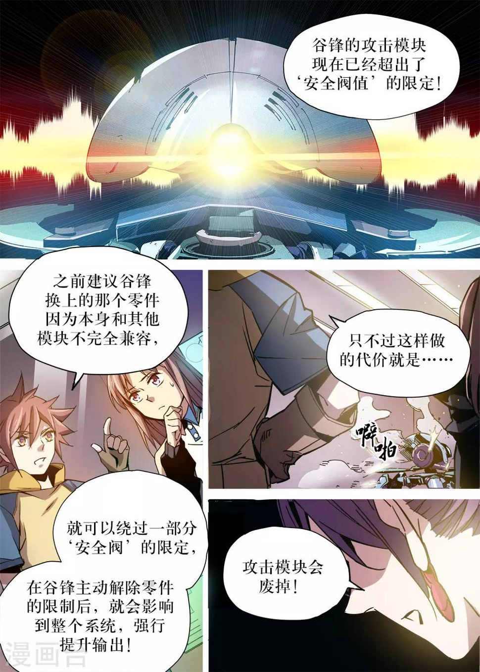 第19话5