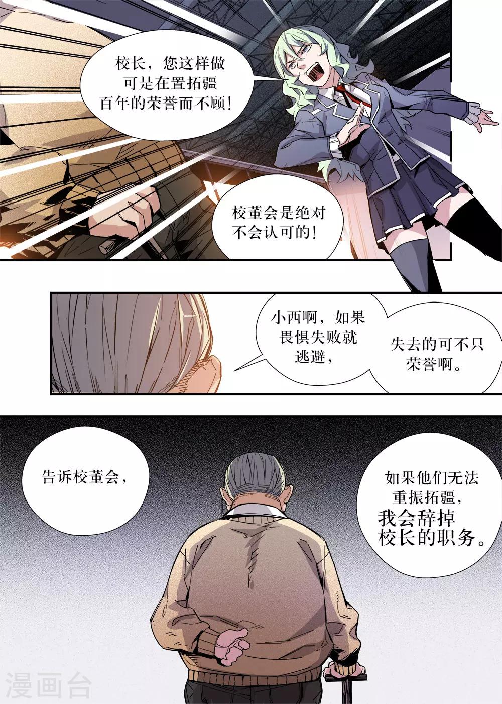 第27话11