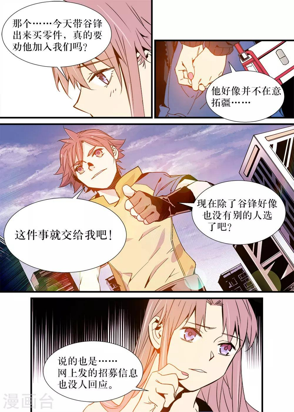 第14话2