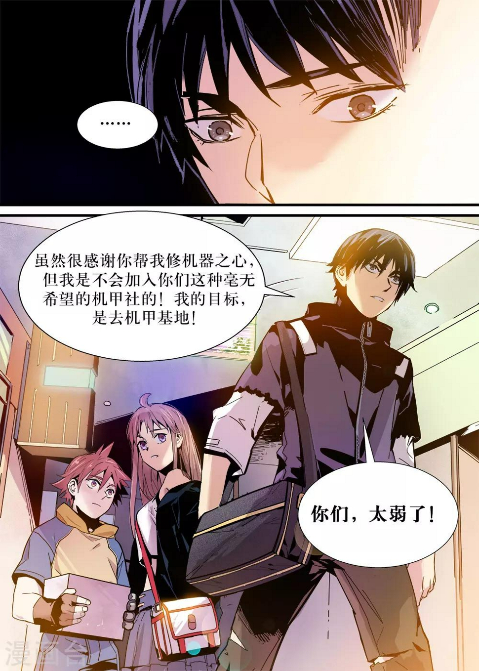第14话11