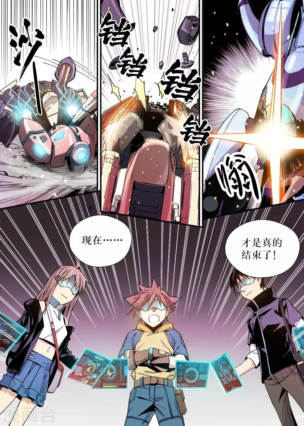 第23话12