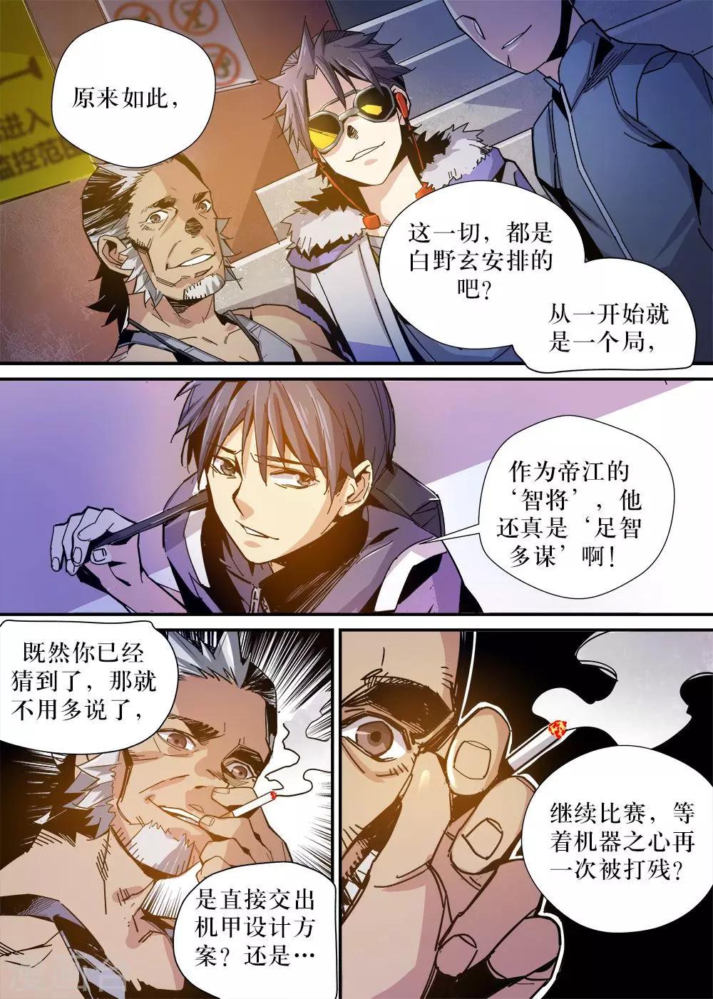 第21话14