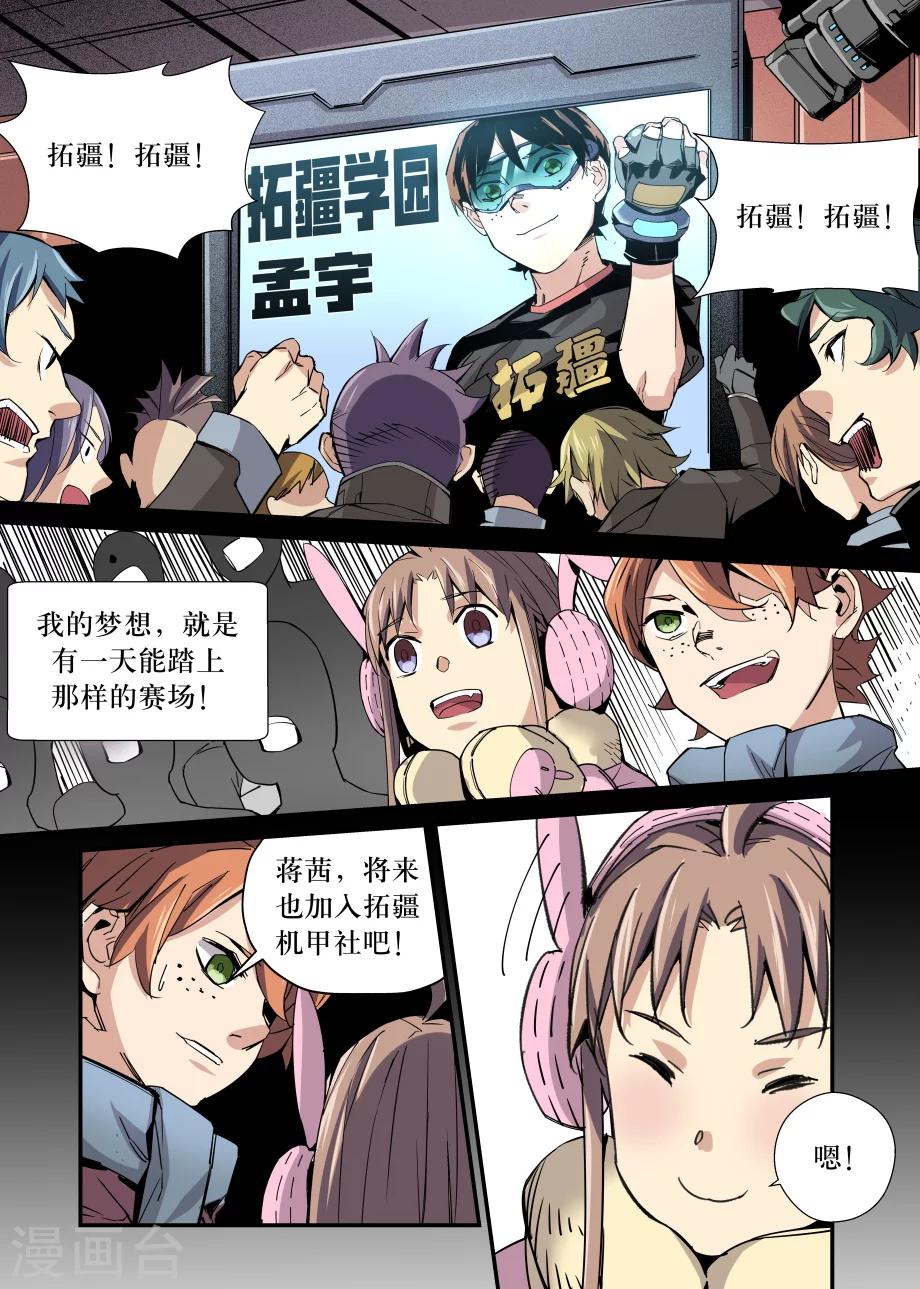 第29话8