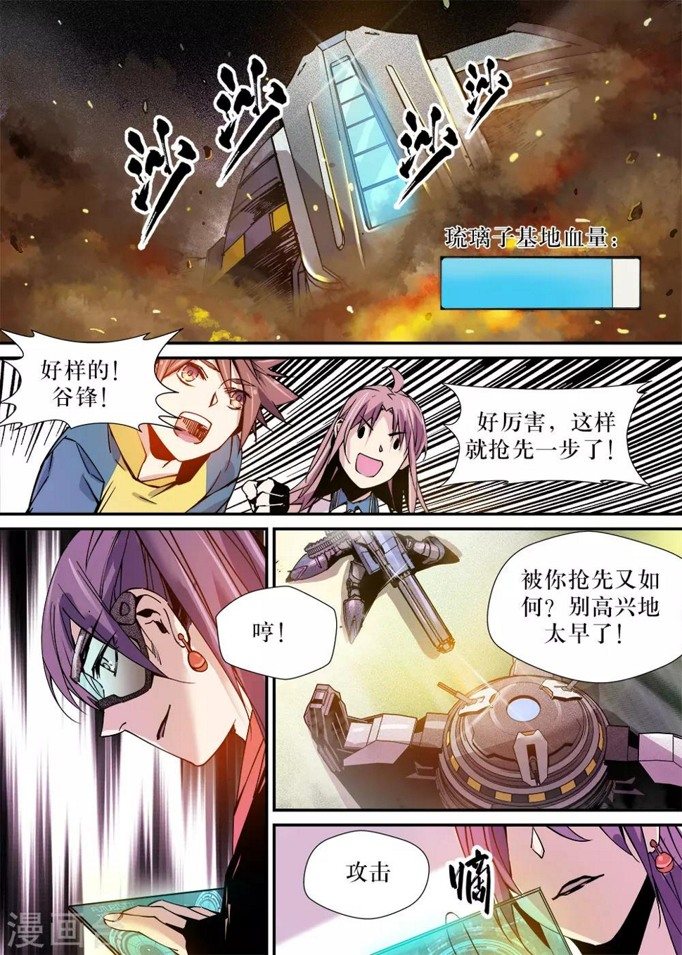 第18话7