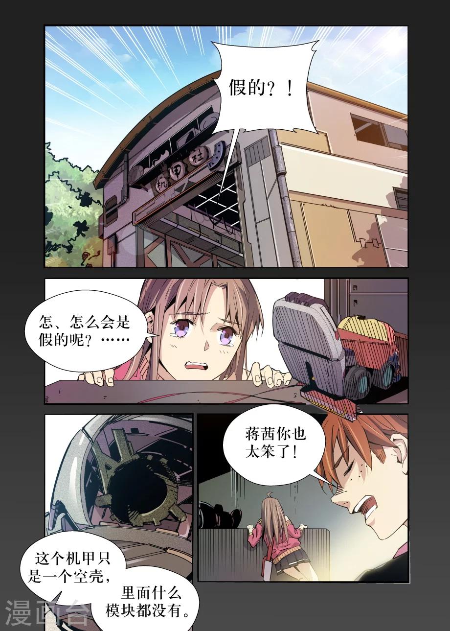 第31话10