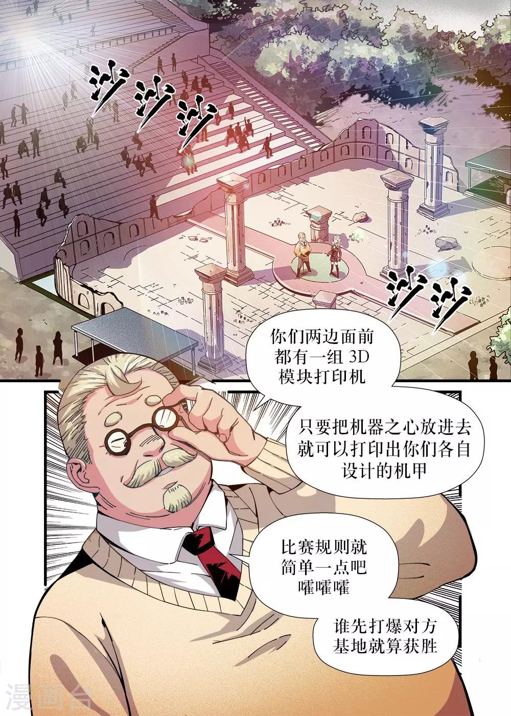 第5话14
