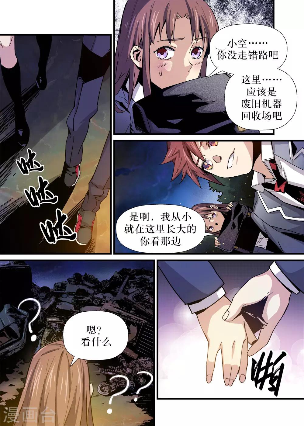 第11话9