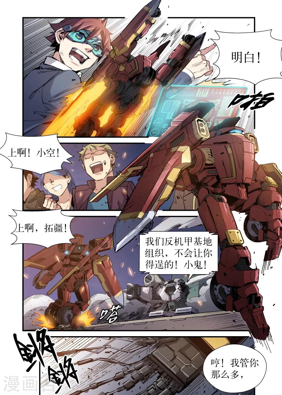 最终话14