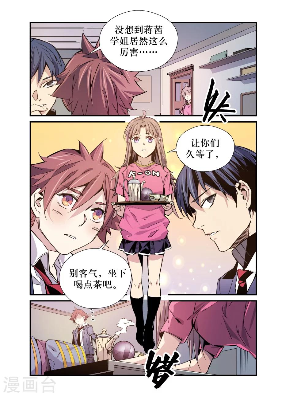 第29话2