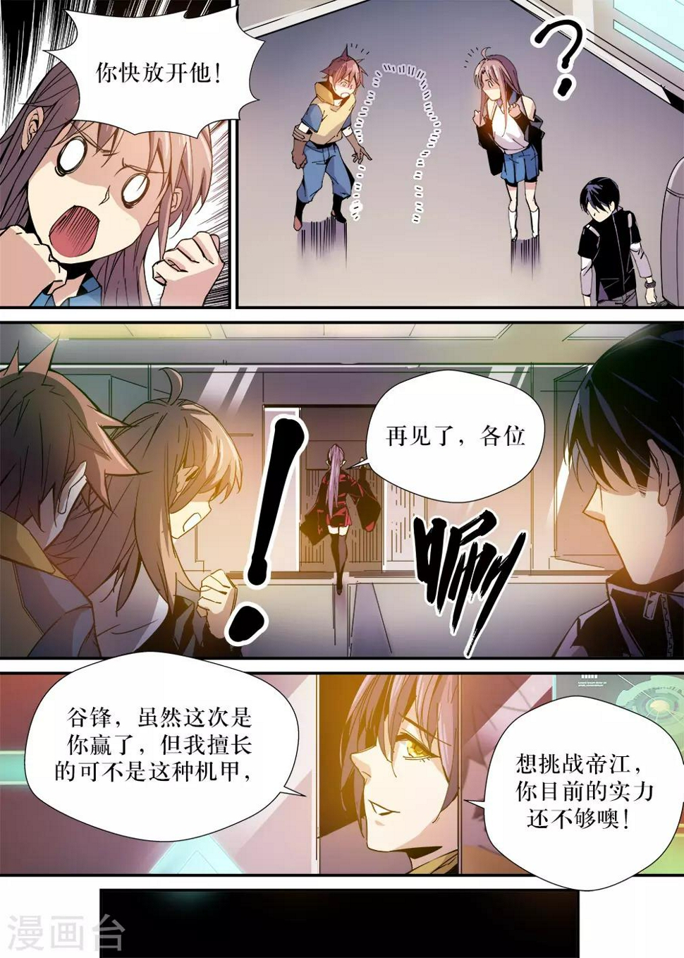 第19话14