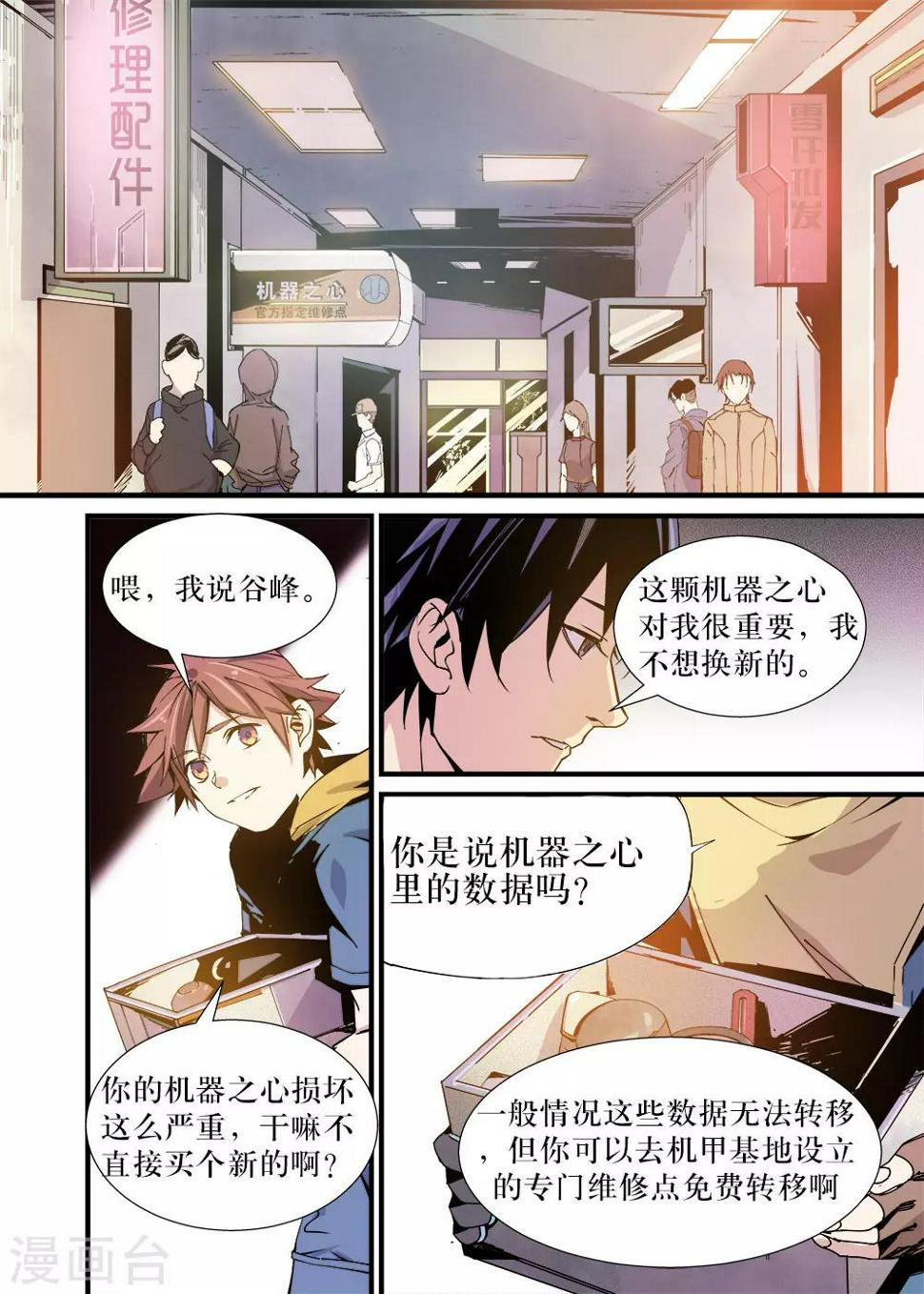 第14话5