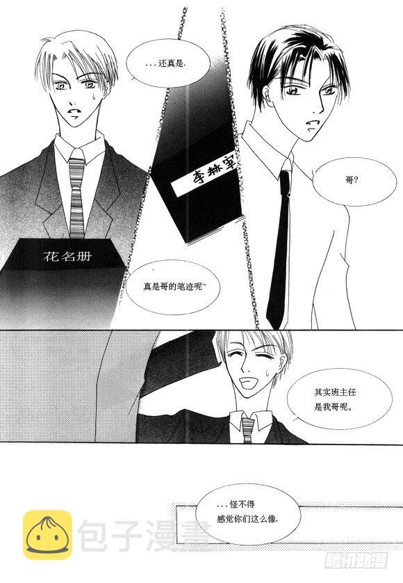 第七话4