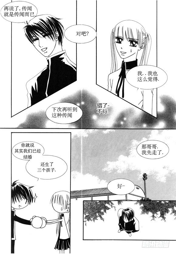 第二十九话2