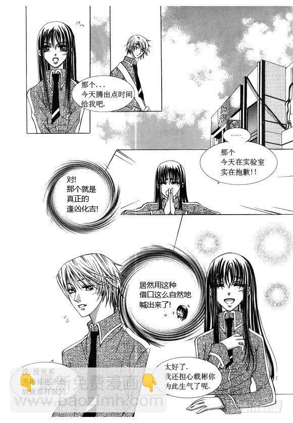番外篇28