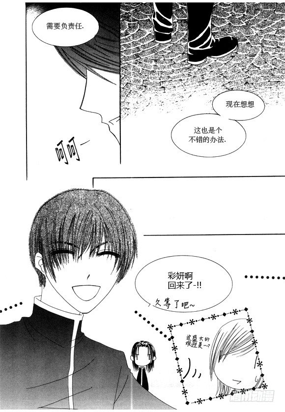 第二十九话3
