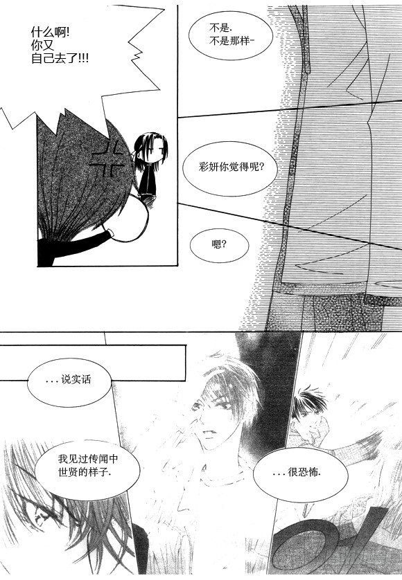 第二十九话5