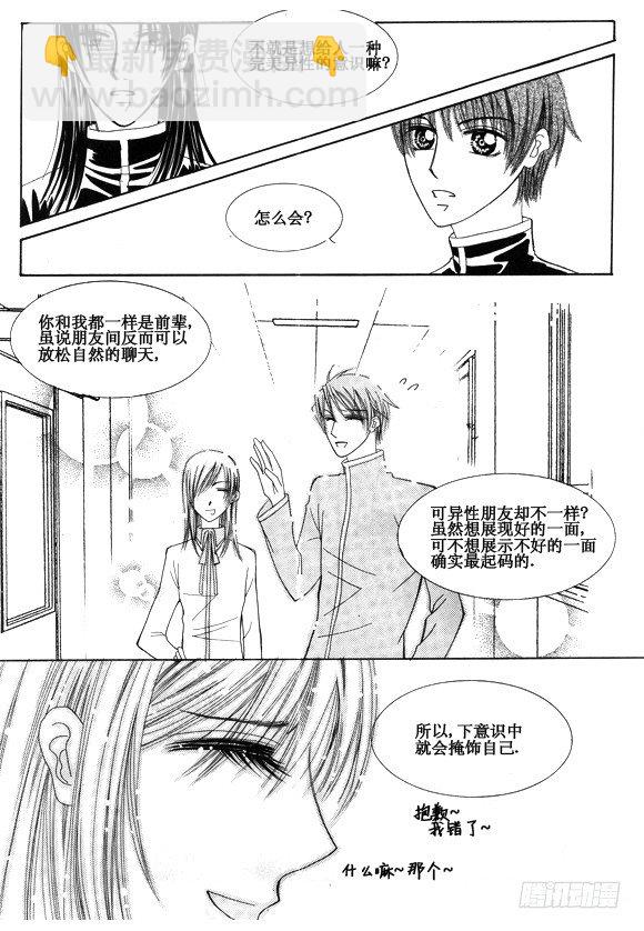 第二十六话2