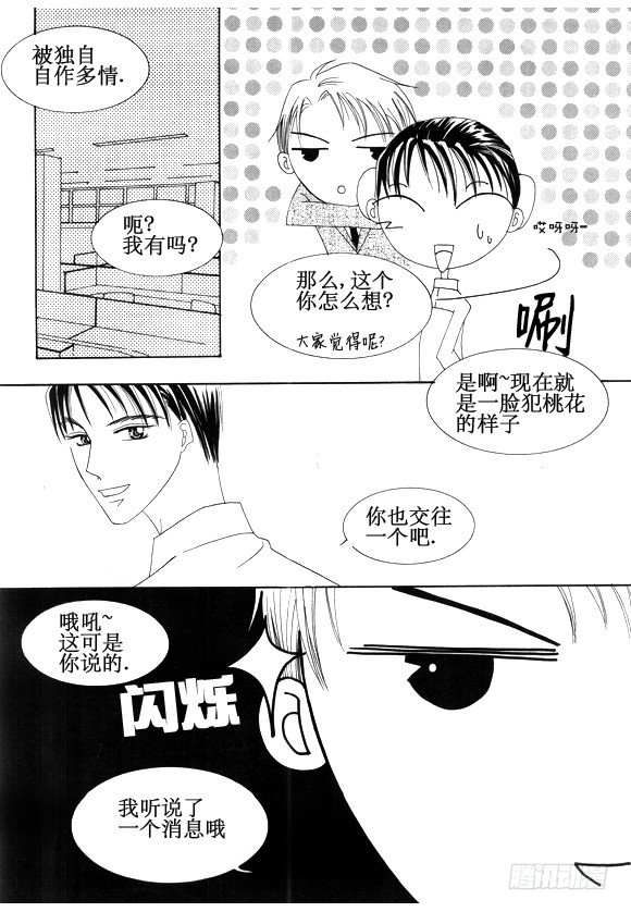 第二十四话7