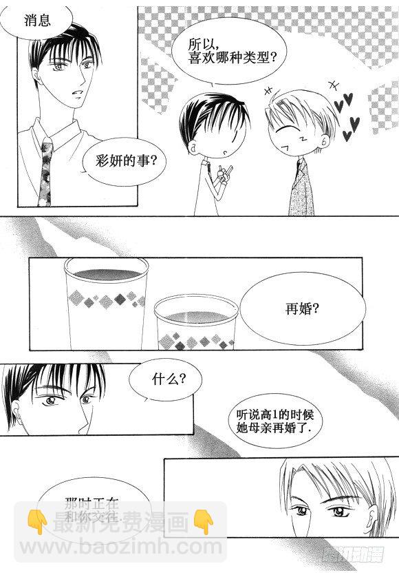 第二十四话8